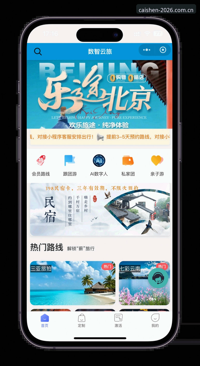 财神到平台使用教程：从下载到畅通畅玩的完整指南