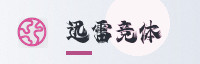 合作伙伴